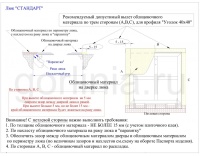 Так выглядит напольный люк АМО 1100п*900 